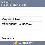 My Wishlist - vikki06