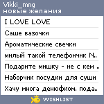 My Wishlist - vikki_mng