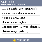 My Wishlist - vikki_vikki