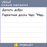 My Wishlist - vikkiaf