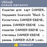 My Wishlist - vikkispb