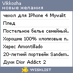 My Wishlist - vikkosha