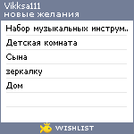 My Wishlist - vikksa111