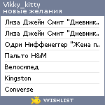 My Wishlist - vikky_kitty