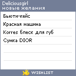 My Wishlist - vikky_rrr