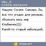 My Wishlist - viko_0