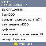 My Wishlist - vikoko