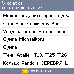 My Wishlist - vikoletka