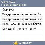 My Wishlist - vikonnikov