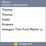 My Wishlist - vikoos