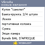 My Wishlist - vikrosha