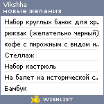 My Wishlist - vikshha