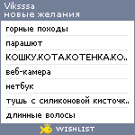 My Wishlist - viksssa