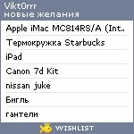 My Wishlist - vikt0rrr