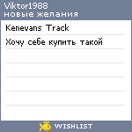 My Wishlist - viktor1988