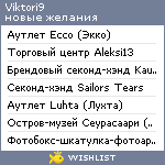 My Wishlist - viktori9