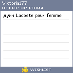 My Wishlist - viktoria177