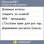 My Wishlist - viktoria1987