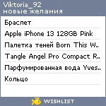 My Wishlist - viktoria_92