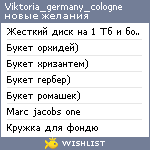 My Wishlist - viktoria_germany_cologne