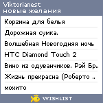 My Wishlist - viktorianest