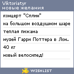 My Wishlist - viktoriatyr