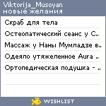 My Wishlist - viktorija__musoyan