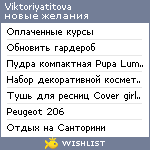 My Wishlist - viktoriyatitova