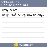 My Wishlist - viktory4957