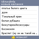 My Wishlist - viktorylittle