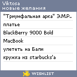 My Wishlist - viktosa