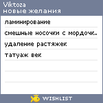 My Wishlist - viktoza