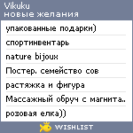 My Wishlist - vikuku