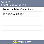 My Wishlist - vikulez