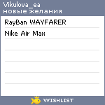 My Wishlist - vikulova_ea