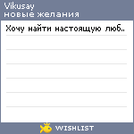 My Wishlist - vikusay