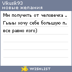 My Wishlist - vikusik93