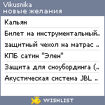 My Wishlist - vikusnika