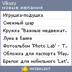 My Wishlist - vikusy