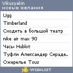 My Wishlist - vikusyakin