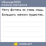 My Wishlist - vikusyap3000