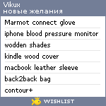 My Wishlist - vikux