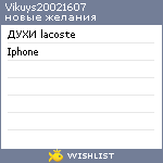 My Wishlist - vikuys20021607