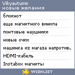 My Wishlist - vikyautumn