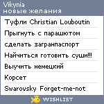 My Wishlist - vikynia