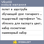 My Wishlist - vikys111