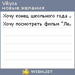 My Wishlist - vikysa