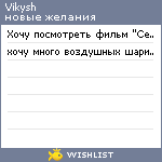 My Wishlist - vikysh