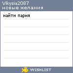 My Wishlist - vikysia2087