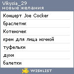 My Wishlist - vikysia_29